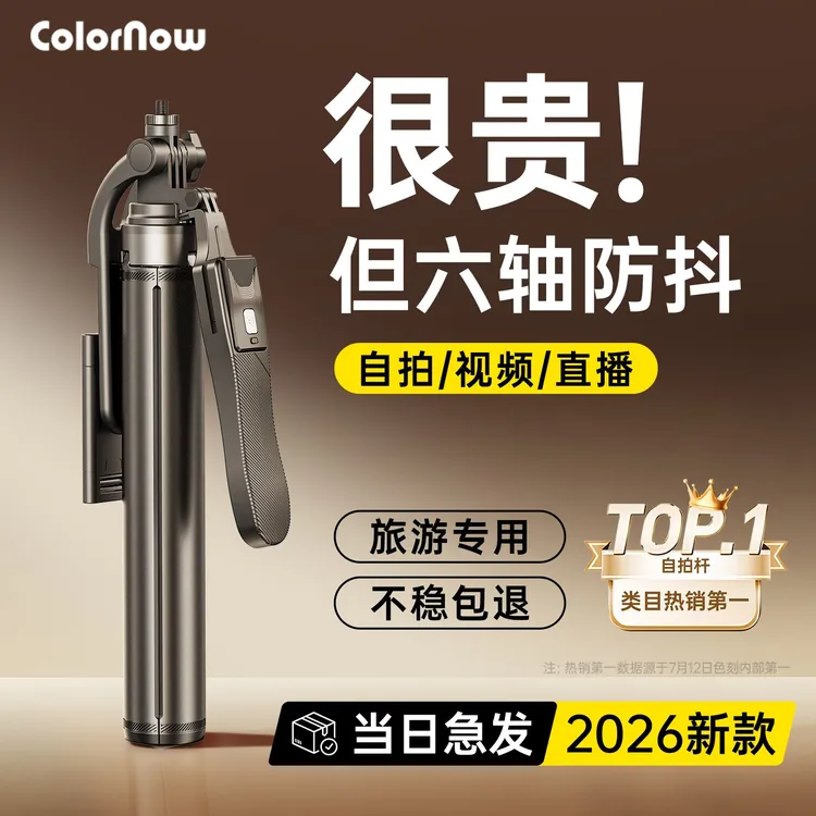 色刻DGNG自拍杆2025新款三脚架手机拍照直播支架旅游便携自拍神器
