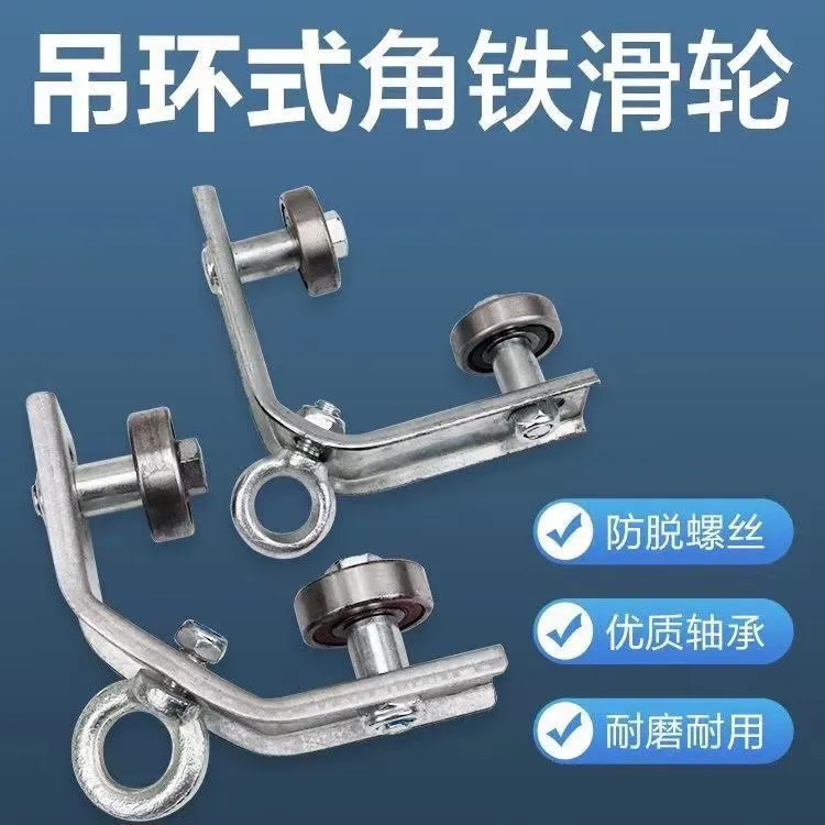 三角铁专用滑轮三角铁大棚浇水滑轮现货4*4角铁滑轮4厘米角铁滑轮