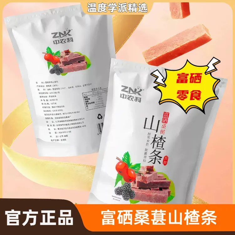 温度学派&中农科富硒桑葚山楂条开胃休闲蜜饯富硒小零食拍1发3