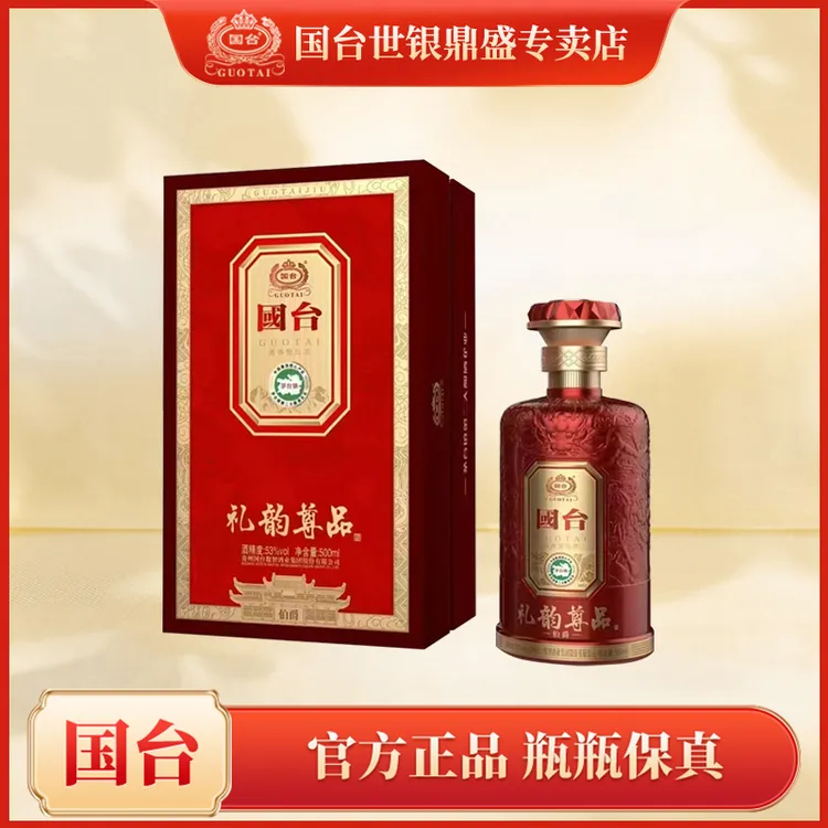 国台礼韵尊品-伯爵酒正宗微醺酱香500ml补贴瓶