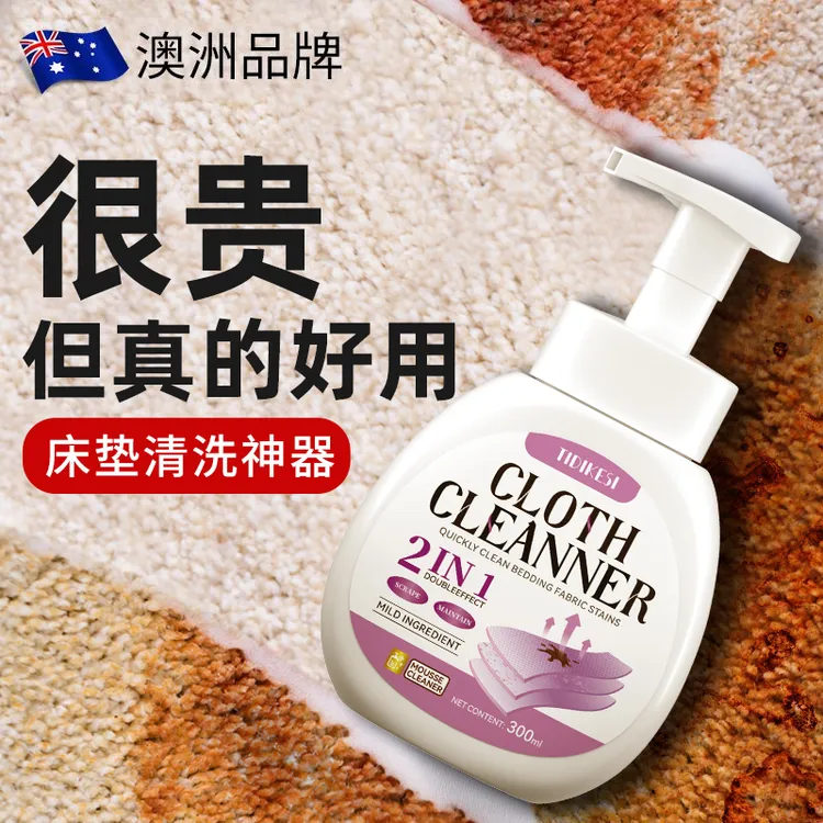 床垫清洗神器免水清洗去尿渍血渍地毯布艺沙发去黄霉油污渍清洁剂