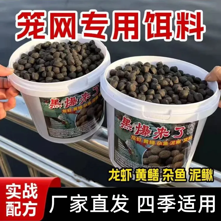 黑蚯蚓羊油黑颗粒虾笼捕鱼网笼黄鳝诱饵抓龙虾河虾泥鳅黄鳝鱼饵料商品图