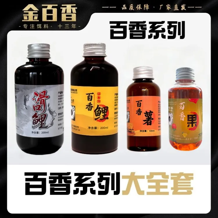 【百香鱼饵添加剂全套】百香鲤果薯滑口鲤复合味型强效持久柳州品质