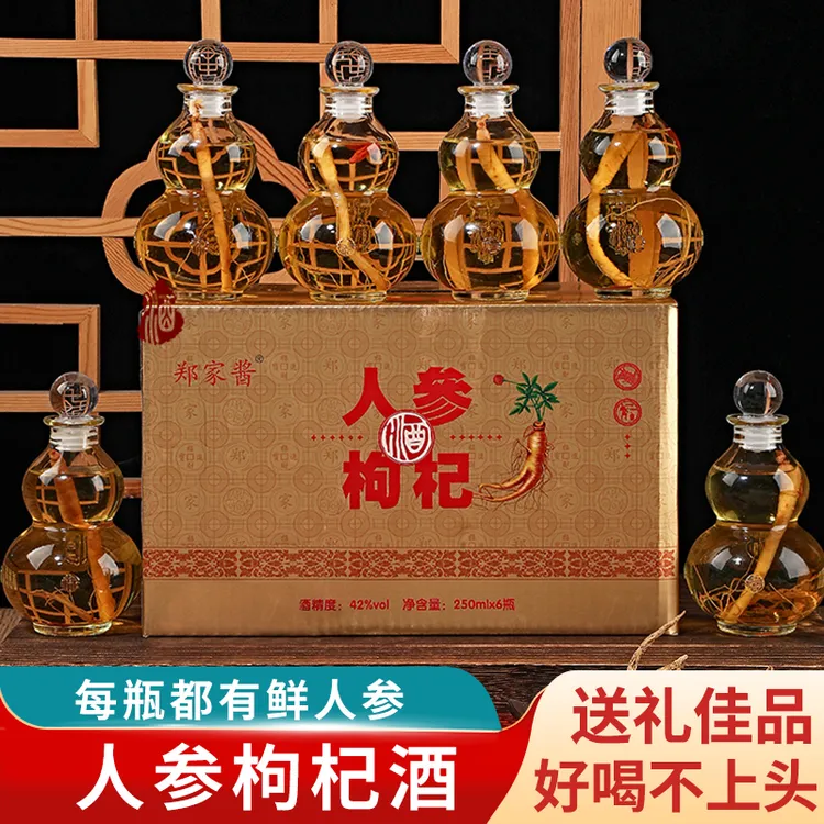 东北特产葫芦瓶人参枸杞酒纯粮酿造1箱6瓶每瓶约半斤42度52度可选