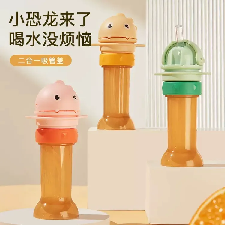儿童吸管盖宝宝防呛喝水便携神器通用转换头其他办公用品商品图