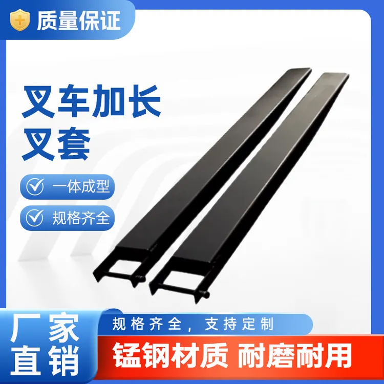 合力杭州叉车加长叉套货叉套叉齿铁鞋延长5mm厚叉车配件加长臂商品图