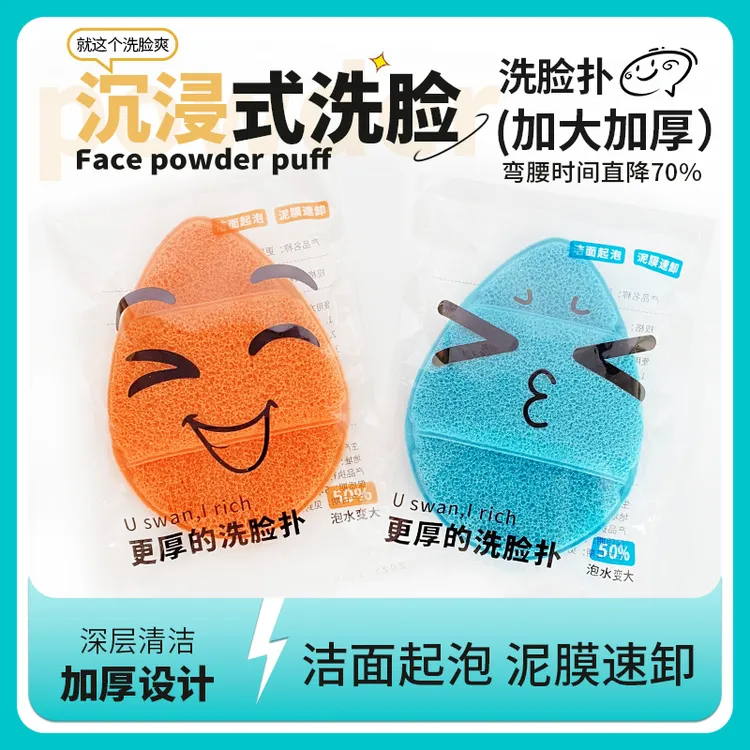 超大加厚多用式洗脸扑可用于洗面奶泥膜清洁擦脸沉浸式洗澡搓澡