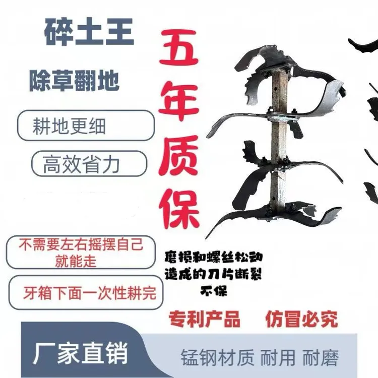 旋耕川三甲优质中耕刀助力自行行走 实用草少地较干