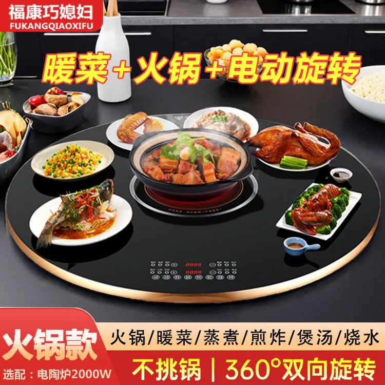 多功能饭菜保温板家用餐桌面旋转盘火锅暖菜板加热板热菜神器恒温