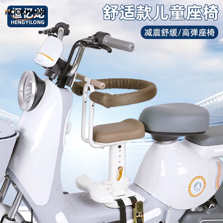 电动车儿童座椅舒适加厚坐垫可升降前置坐凳踏板车儿童安全座椅