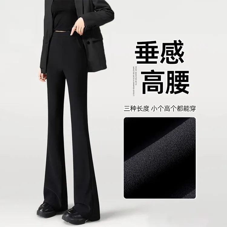 春秋季2025新款微喇裤高腰弹力百搭西裤垂感喇叭裤女时尚修身黑色
