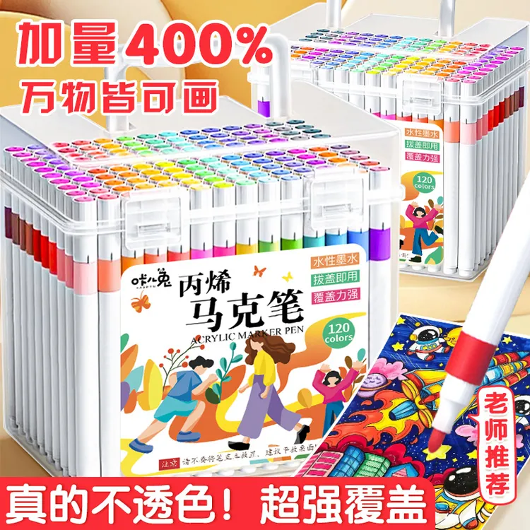 【升级加粗】桶装丙烯马克笔儿童水彩笔学生美术画画专用不透色速干