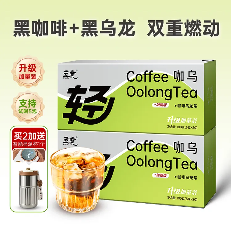五虎咖啡乌龙茶热泡冷泡S必备茶饮