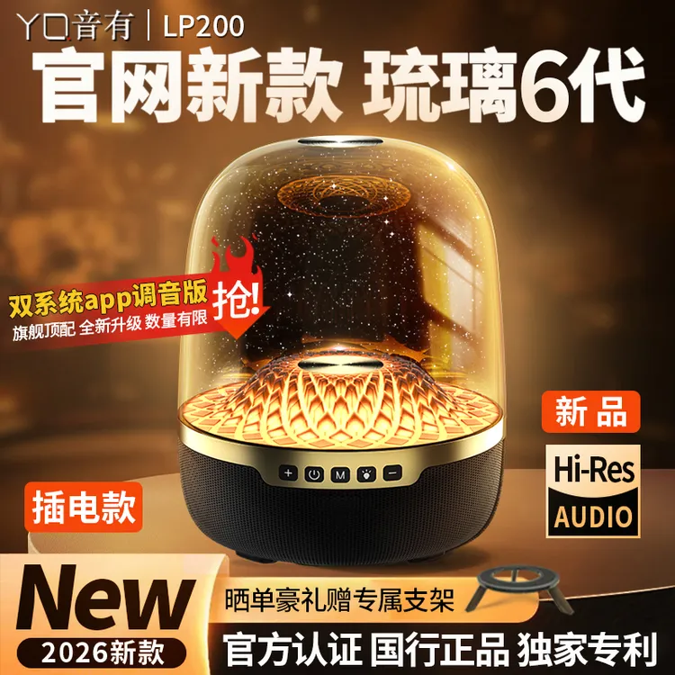 音有插电款【双系统调音碳纤低音喇叭】LP200华强北琉璃6代蓝牙音响
