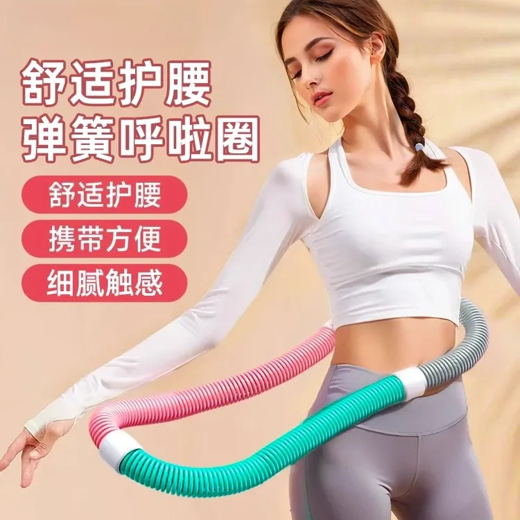 马卡龙弹簧呼啦圈健身专用女美腰瘦腰加重不伤腰折叠收腹瘦身神器