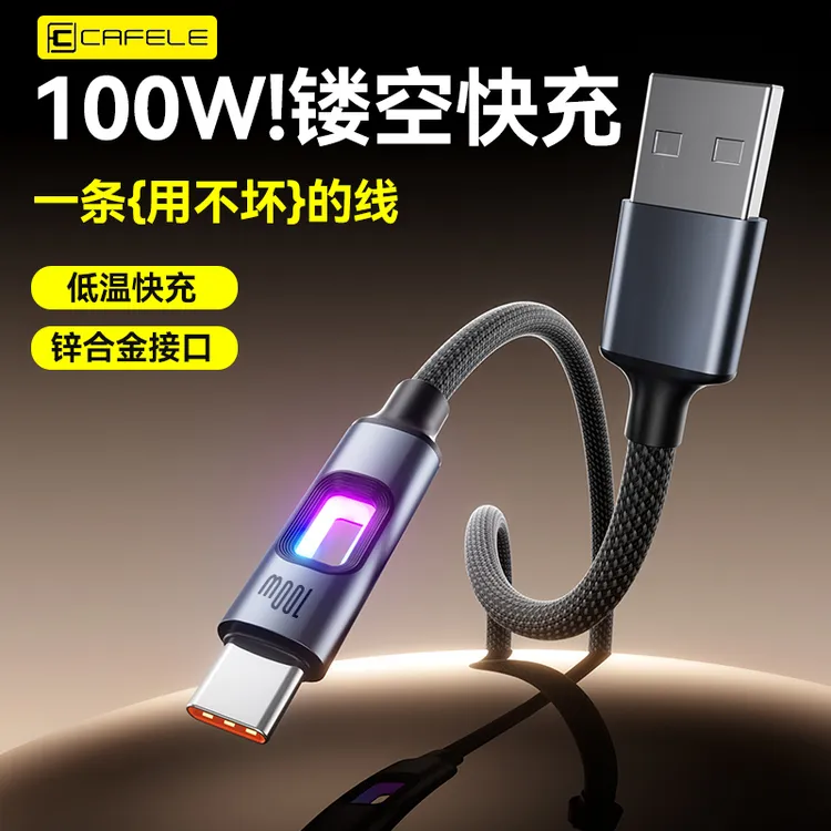 3C认证USB充电器编织镂空快充Type-C数据线适用华为/安卓/苹果