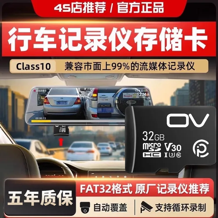 ov高速tf卡行车记录仪高速内存卡相机/无人机/监控摄像头专用sd卡