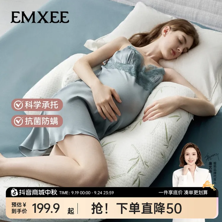 嫚熙孕妇侧睡枕怀孕初期孕反缓解侧卧枕睡觉抱枕孕妇枕可拆多功能商品图