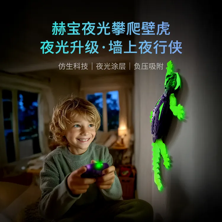 赫宝遥控机器人仿生爬墙壁虎恐龙动物男孩儿童玩具