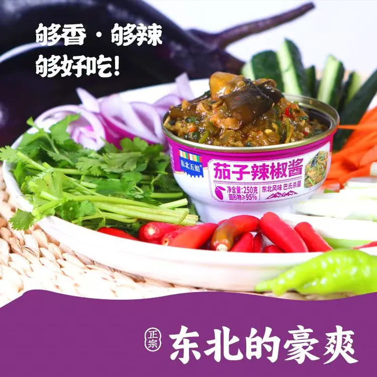 东北五姐 茄子辣椒酱 250g*罐 纯手工制作 下饭菜 