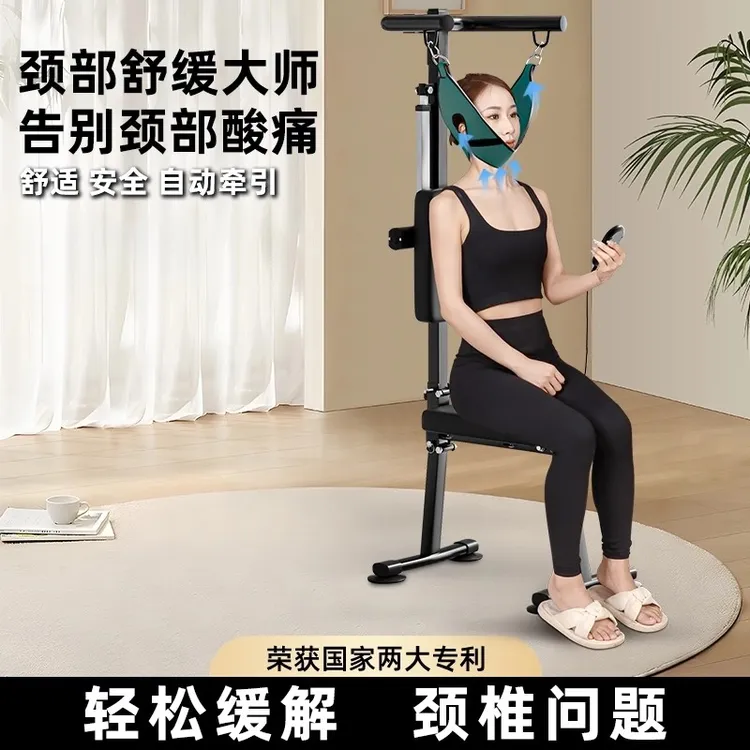 电动颈椎牵引椅家用矫正椅颈部抗阻训练拉伸神器锻炼吊托脖子新款