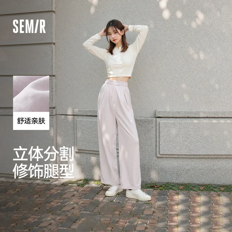 软糯慕斯裤|森马休闲裤女裤质感垂感时尚气质宽松软糯肌理阔腿裤