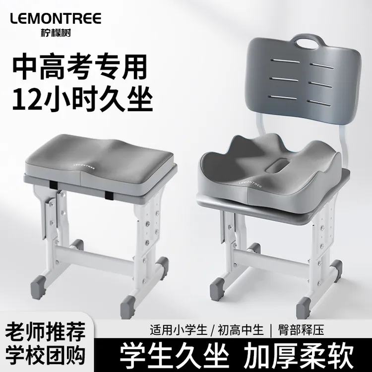 记忆棉学生坐垫长方形屁垫教室专用久坐儿童小板凳子椅子垫子座垫