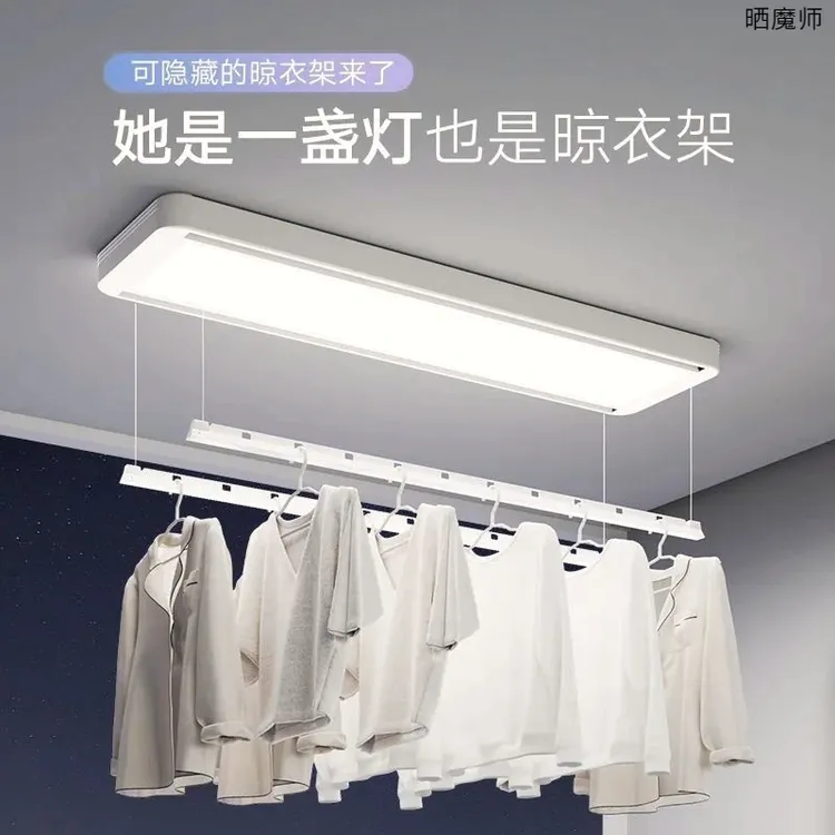 超薄隐形电动晾衣架阳台家用薄款嵌入式智能遥控自动升降伸缩双杆
