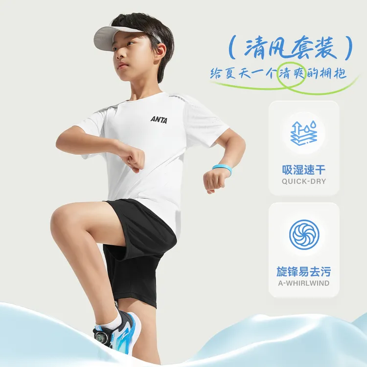 【小夏家】安踏儿童男女童运动套装圆领吸湿速干