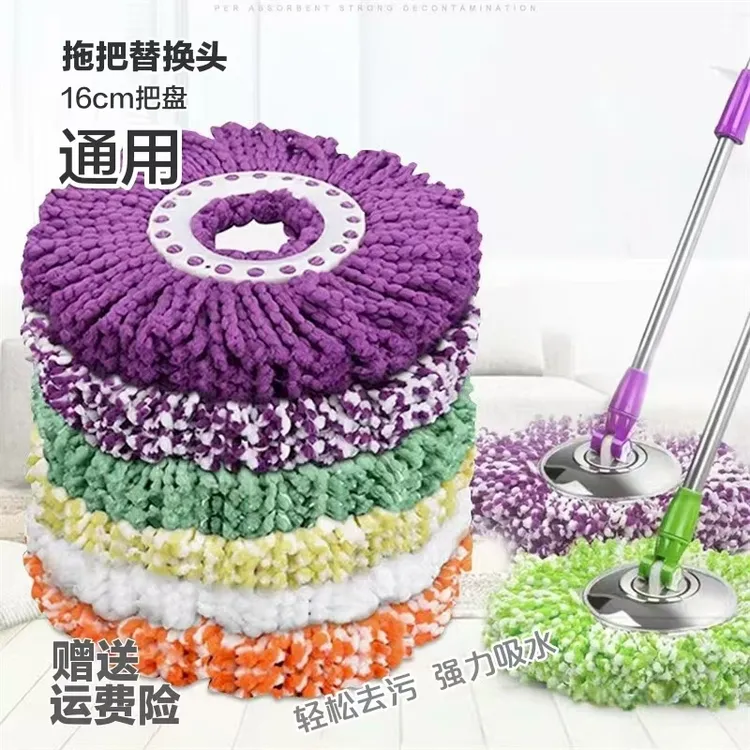 【通用】旋转拖把头拖杆墩布头家用圆配件替换头非纯棉头免手洗脱水