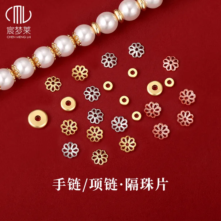 隔片花托手串镂空花帽珍珠项链串珠配件diy手链镀金托珠片材料