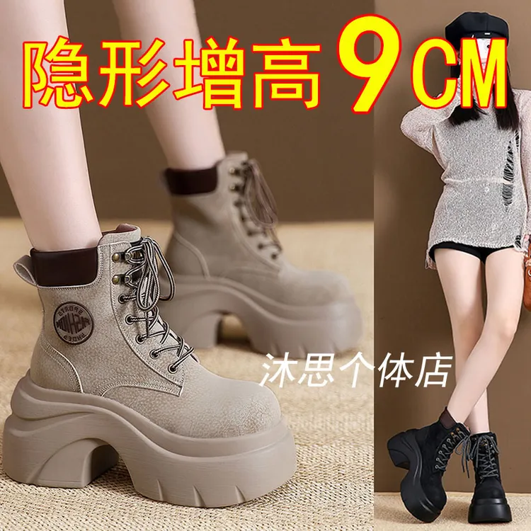 杨幂同款11cm真皮马丁靴女2025新款秋季厚底矮子乐单里短靴小码34
