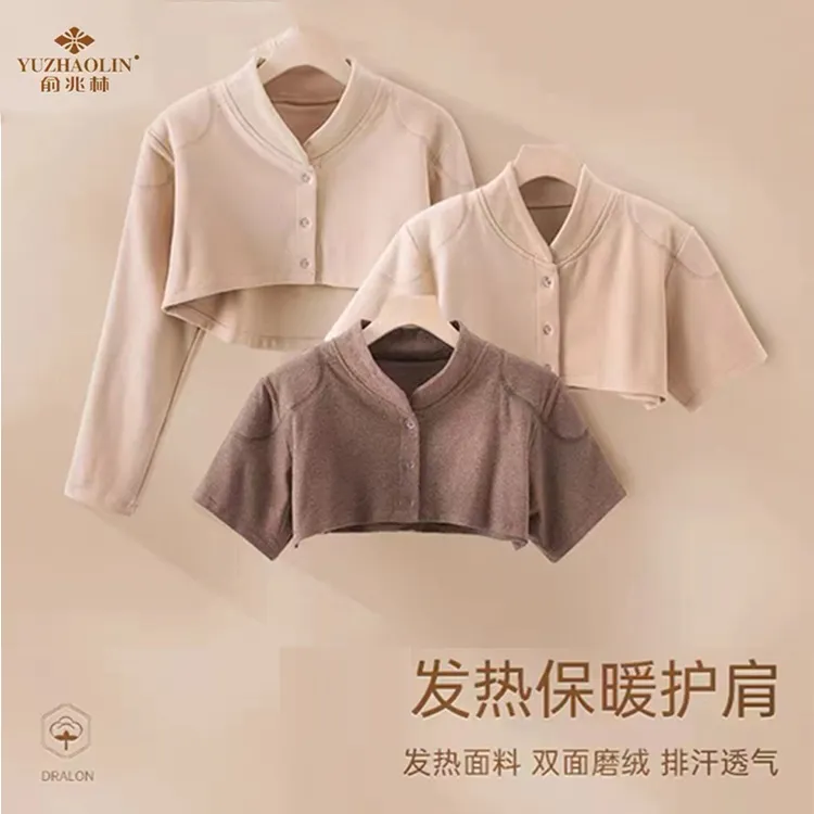 俞兆林加绒保暖护肩小坎披肩睡觉秋冬防寒孕产后月子中老年男女士