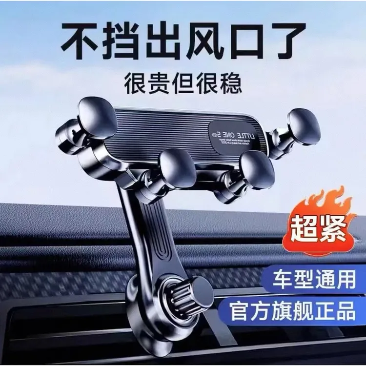 2025新款手机车载支架出风口专用汽车车支撑导航万能固定车上车内