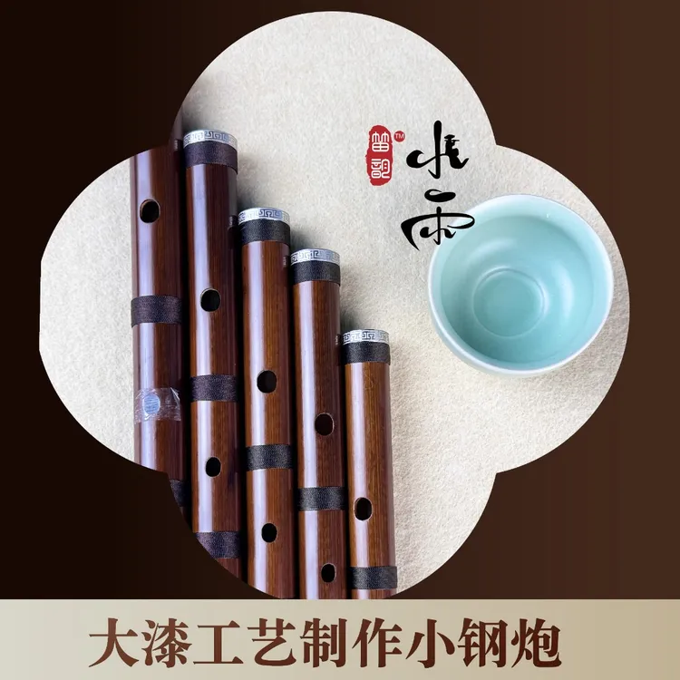 小雨师弟/师妹联名款小钢炮大漆高端竹笛5年本地苦竹老料考级乐器