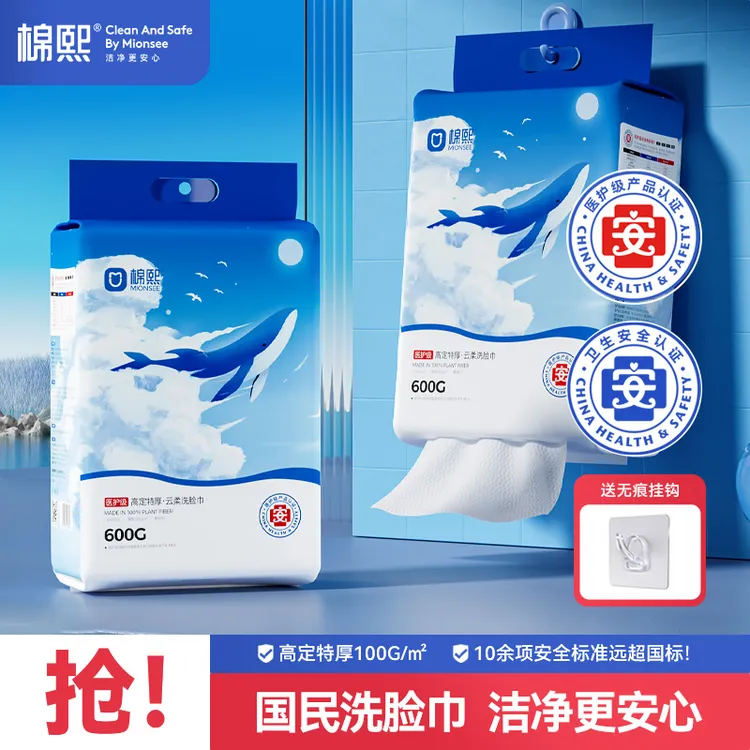 棉熙[医护级]高定特厚600G壁挂式洗脸巾一次性洗面巾大包家庭装