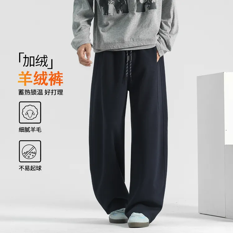 羊绒休闲裤男士秋冬裤子加绒卫裤冬季羊毛呢弯刀裤美式复古阔腿裤