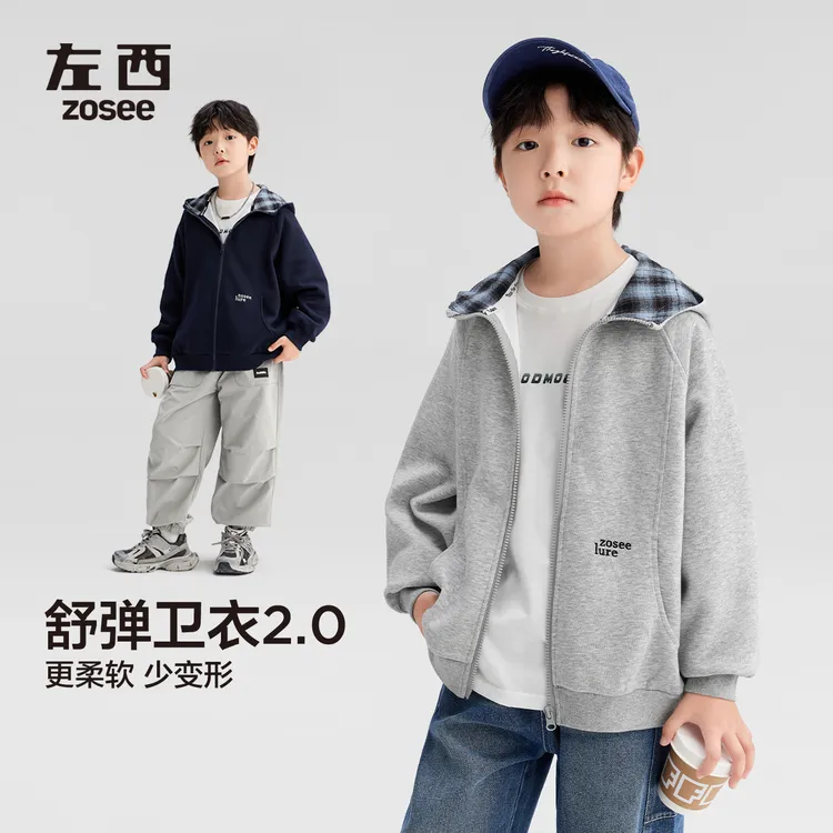 【阳光少年】左西童装男童卫衣外套连帽2025新款儿童春秋装开衫大