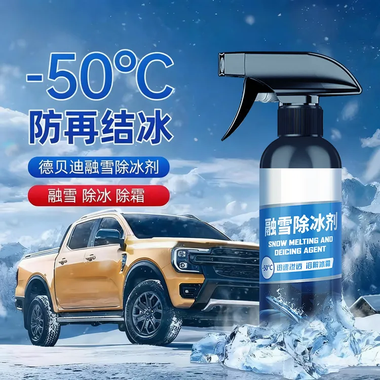 【冬季必备】融雪除冰剂不伤挡风玻璃除霜雪车窗防霜防结冰快速融雪