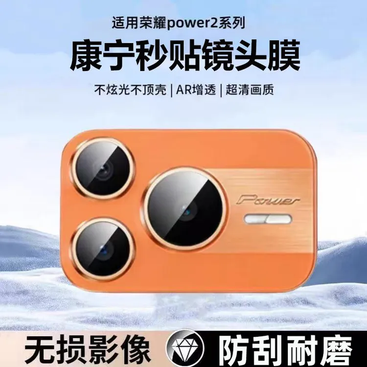 适用荣耀power2镜头膜Honor手机摄像头保护膜power2相机高清配件商品图