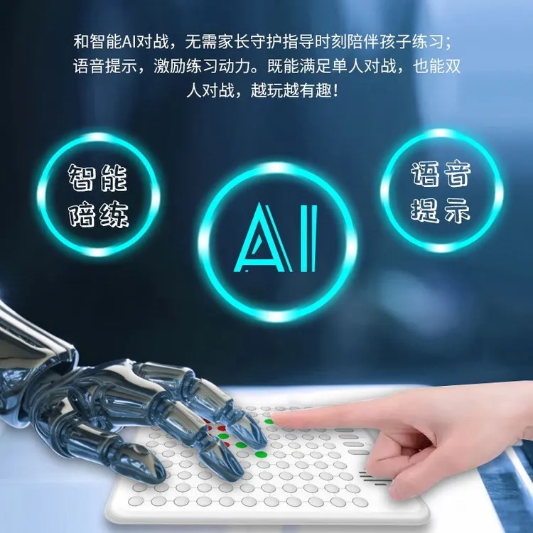 桌游智能AI五子棋儿童益智棋类玩具学生礼物机器人对战多功能游戏