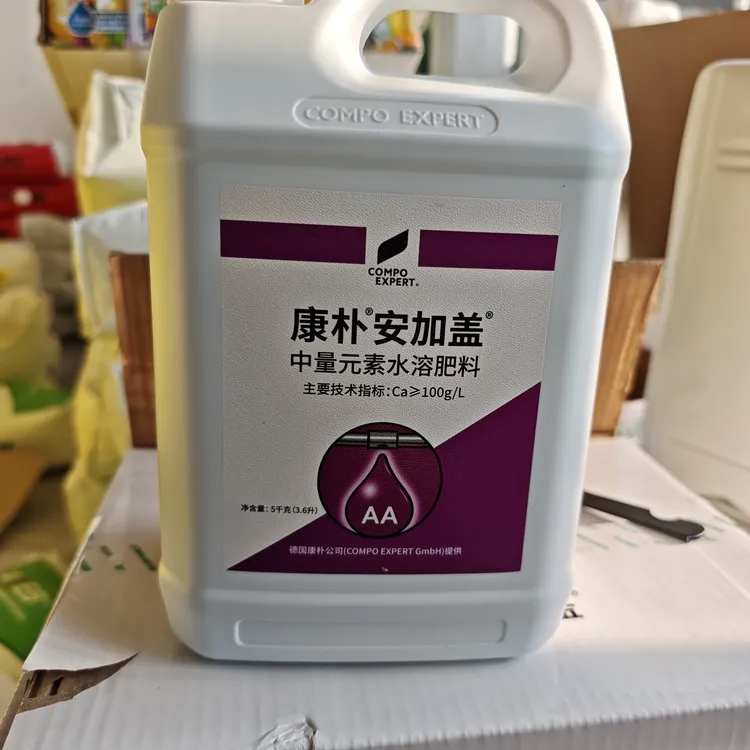 康朴安加盖进口叶面肥补充钙镁硼水果树蔬菜中微量元素营养液肥料