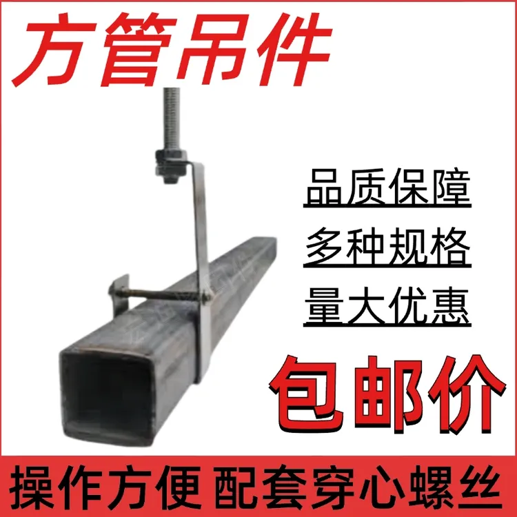 40*40方管吊件固定40*60方钢加厚镀锌管用于吊顶轻钢龙骨吊件
