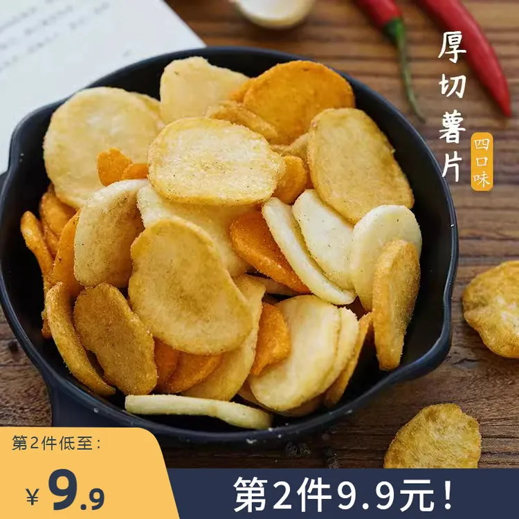 夏午三点厚切薯片黄油甜辣芝士黑松露原切土豆片休闲解馋小零食