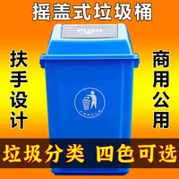 大容量垃圾桶摇盖翻盖无盖大号带盖商用酒店厨房公用分类户外
