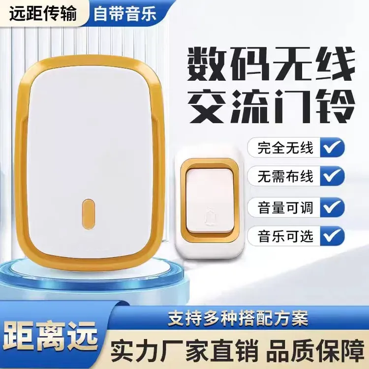 无线智能门铃远距离无线遥控器家用免布线老人呼叫器子母开关按钮