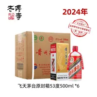 KWEICHOW MOUTAI/贵州茅台飞天茅台原封箱2024年