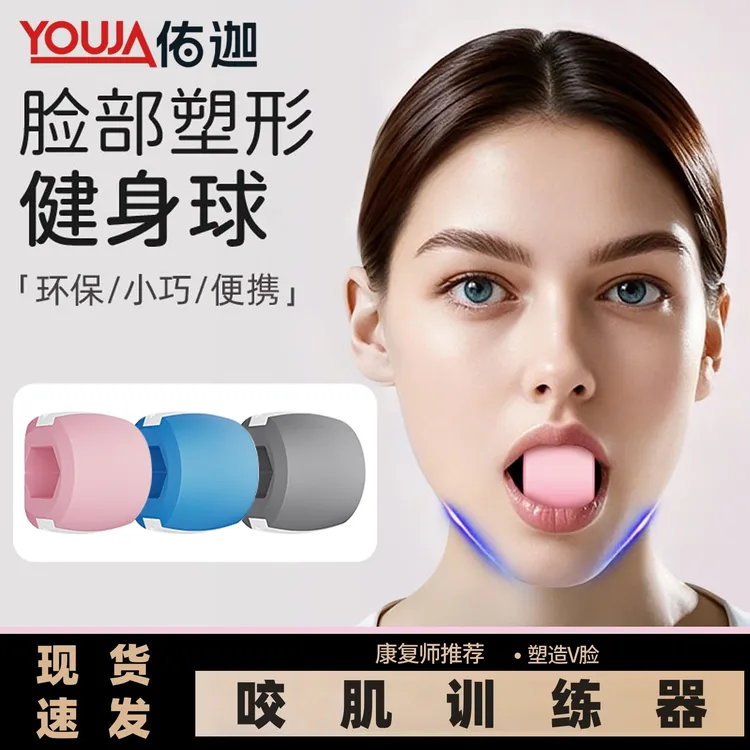 面部瑜伽训练器硅胶咬咬球下颚线脸部肌肉男女肌塑形矫正锻炼器材