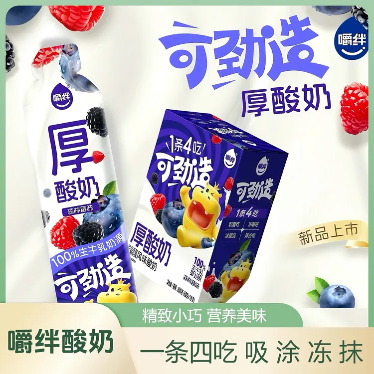【嚼绊酸奶】新品厚酸奶森林莓味60g*20整箱可劲造常温风味酸奶礼盒