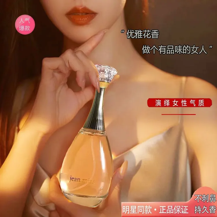 真我香水女士持久清新自然学生少女房间香水女士持久网红香水
